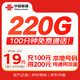 中國聯(lián)通（UNICOM）流量卡19元全國通用長(cháng)期不限速移動(dòng)電話(huà)卡上網(wǎng)手機卡學(xué)生校園非無(wú)限重慶套餐