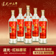 道光廿五紅標原漿酒 道光二十五白酒 陳香型糧食酒 42度 600mL 6瓶