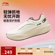 李寧驚鴻 COMFY丨緩震保護跑鞋女秋冬季柔軟舒適休閑跑步鞋ARHV024