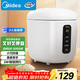 美的（Midea）電飯煲電飯鍋一人食0.8L小容量迷你1-2人便攜單人宿舍旅行 智能預約不粘鍋內膽FB08M301