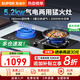蘇泊爾（SUPOR）燃氣灶嵌入式臺式氣電兩用雙灶5.2kw大火力煤氣灶具燃氣灶電磁爐2000W二合一MY50S 灌裝液化氣