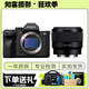 索尼 Sony A7 A7C A7S3 A7M3 A7R4 A1 A9  A7M4 A7M5 A7R5 A7R3全畫(huà)幅二手微單相機 直播相機 索尼A7M4+24-70/F4 套機 99新