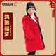可可鴨（QQ DUCK）童裝兒童紅色棉服女童冬季外套新年拜年連帽冬裝青少年過(guò)年穿搭