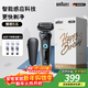 博朗5系電動(dòng)剃須刀刀頭往復式刮胡刀電動(dòng)男士送男朋友老公生日禮物送男友生日禮物