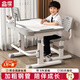 晶熠兒童學(xué)習桌椅套裝課桌小學(xué)生寫(xiě)字桌子學(xué)校作業(yè)書(shū)桌椅家用可升降 知學(xué)款(灰):手搖桌手提椅-閱讀架
