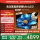 長(cháng)虹75D7H Pro 75英寸 MiniLED 288Hz高刷新 6GB+64GB 0貼墻壁畫(huà)電視 4K智能AI平板液晶電視機國家補貼