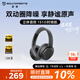 SoundPEATS泥炭Space Pro 雙金標頭戴式降噪藍牙耳機 舒適佩戴151H長(cháng)續航 同軸雙動(dòng)圈游戲電競無(wú)線(xiàn)藍牙耳機 深空黑