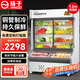 揚子商用展示柜點(diǎn)菜柜麻辣燙冷藏冷凍燒烤餐廳燒烤熟食蔬菜水果保鮮柜 1.2米雙溫上冷藏+下冷凍雙壓機