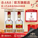 五糧液【新年超值購】 第八代五糧液濃香型白酒52度 52度 250mL 2瓶