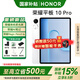 榮耀HONOR【榮耀新品】HONOR/榮耀平板10 Pro 禮盒版  辦公學(xué)習官方旗艦 內置Pencil 4s觸控筆 玉龍雪【柔光版】 12GB+256GB