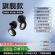 100W熱銷(xiāo)+睡眠耳機TOP1】睡眠耳塞防噪隔音睡覺(jué)深度消音降噪靜音助眠無(wú)痛側睡不壓耳 曜夜黑丨雙效降噪耳塞|舒適無(wú)感