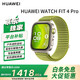 華為（HUAWEI）WATCH FIT 4Pro 運動(dòng)智能手表鈦金屬藍寶石玻璃輕薄大屏藍牙通話(huà)NFC門(mén)禁交通支付健康睡眠情緒監測 原野綠 編織表帶【曬單有禮】贈貼膜+表帶