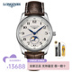 浪琴（LONGINES）瑞士手表男名匠系列商務(wù)休閑自動(dòng)機械經(jīng)典月相男士腕表 L2.909.4.78.3皮帶銀盤(pán)40mm