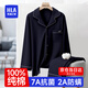 海瀾之家（HLA）男士睡衣家居服男100%純棉全棉抗菌防螨抗靜電四季款套裝 100%純棉抗菌防螨-藏青 L /170(體重110-130斤)