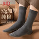 浪莎（LangSha）100%純棉加厚襪子男士加長(cháng)筒防臭秋冬季新疆全棉諸暨深灰高筒保暖 2深灰2藏青1黑色·52g加厚純棉防臭 均碼 (39-45鞋碼可穿)
