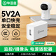 畢亞茲 5V/2A/10W USB充電插頭 適用小米華為家用WIFI路由器監控器TP-LINK小白360螢石云臺攝像頭適配器
