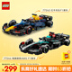 樂(lè )高（LEGO）(LEGO)積木 賽車(chē)77243RB20 F1車(chē)隊+77244梅賽德斯AMG F1雙組套