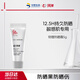珂岸華熙生物物理防曬霜小樣5g SPF50+PA++++