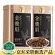 杰盈正宗武夷特級金駿眉250g2025新茶古樹(shù)蜜香嫩芽紅茶茶濃香茶葉禮盒