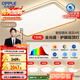 歐普照明（OPPLE）護眼全光譜吸頂燈客廳燈智能LED照明簡(jiǎn)約現代大氣燈具套餐1包安裝