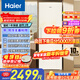 海爾（Haier）【小紅花綻放版】290L立式風(fēng)冷無(wú)霜小冰柜家用立式冰柜冷藏或冷凍柜小冰箱BD-290WGHEGDW9