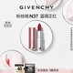紀梵希（Givenchy）【代言人同款】粉絲絨N37藍調正紅色口紅啞光唇膏送閨蜜新年禮物