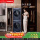 西門(mén)子（SIEMENS）小晶鉆Plus10+10KG大容量洗烘套裝 全自動(dòng)滾筒洗衣機變頻熱泵烘干 深層凈洗WG52H2X10W+WQ53H2D11W