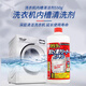 家の物語(yǔ)（KATEI STORY） 日本進(jìn)口除垢清潔劑家用洗衣機清潔劑浴室清潔劑洗衣機清洗神器 洗衣機槽清潔劑(550m