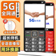 NOKIA2025高端老人手機5G全網(wǎng)通超長(cháng)待機老年機老人專(zhuān)用大字大音量屏大諾基亞老年人手機專(zhuān)用高中生 黑色【5G信號】頂配版-全語(yǔ)音王 移動(dòng)5G版[支持所有移動(dòng)卡] 手機+充電器+電池