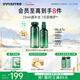 悅詩(shī)風(fēng)吟（innisfree）綠茶水光精華水乳套裝160ml+100ml保濕補水新年禮物