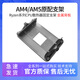 利民AM4主板支架金屬絕緣AMD散熱器底座卡扣B550架子CPU風(fēng)扇B450扣具 AMD原裝扣具全套背板主板底座