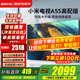 小米（MI）電視55英寸A55液晶平板電視機120Hz超高刷4K超高清2+32G智能2025款紅米游戲家用客廳彩電以舊換新 55英寸 小米A55高配【32G存儲 高刷大存儲】