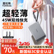 圖拉斯20000毫安充電寶自帶線(xiàn)【熱銷(xiāo)TOP1】3C認證可上飛機大容量45W小云寶快充超輕薄便攜適配蘋(píng)果華為 【深空灰】2萬(wàn)毫安丨45W雙線(xiàn)超快充 旗艦正品丨2萬(wàn)毫安自帶雙線(xiàn)丨45W超快充