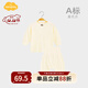 Aengbay昂貝 莫代爾寶寶睡衣套裝家居服秋衣秋褲分體空調服嬰兒春秋薄款 黃色 80 cm