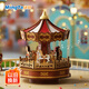 銘塔旋轉木馬音樂(lè )盒diy手工拼裝八音盒積木手搖機械發(fā)條新年禮物