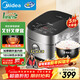 美的（Midea）電飯煲 纖V系列 IH加熱智能電飯鍋Pro家用5L大容量4-5人 2-10人 蒸米飯鍋FB50S701