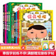 蒲蒲蘭系列 日本引進(jìn) 屁屁偵探橋梁書(shū)版 第一+二輯 全套8冊 蒲蒲蘭爆笑兒童漫畫(huà)偵探系列推理故事繪本課外讀物童書(shū)節兒童節 二十一世紀出版社 蒲蒲蘭系列屁屁偵探橋梁書(shū)版 第一+二輯 全套8冊