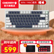 CHERRY櫻桃 KW300 機械鍵盤(pán)81鍵MX2A軸體 New Vintage 客制化雙模全鍵熱插拔 兼容MAC MINI 電競游戲csgo 貝加爾湖畔 靜音紅軸