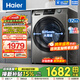 海爾（Haier）滾筒洗衣機10KG全自動(dòng)大容量12家用洗烘一體/洗脫一體補貼20%洗衣機50DS/27E/507S 12丨公斤單洗+525筒徑+1.12洗凈比50DS