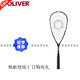 OLIVER新品壁球拍初學(xué) HIRE115克超輕全碳素男女訓練拍 黑色 贈大禮包 極速發(fā)貨