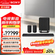 索尼（SONY）旗艦全景聲回音壁無(wú)線(xiàn)藍牙家庭影音系統WIFI電視音響A系列回音壁適配 HT-A7000+SW5+RS5 至尊環(huán)繞套裝