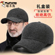 啄木鳥(niǎo)中老年人帽子男士冬季保暖棒球帽老人爺爺冬天爸爸護耳鴨舌棉帽男