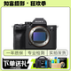 索尼 Sony A7 A7C A7S3 A7M3 A7R4 A1 A9  A7M4 A7M5 A7R5 A7R3全畫(huà)幅二手微單相機 直播相機 索尼A7M4 單機 99新
