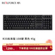 REALFORCE 燃風(fēng)RealForce R3S有線(xiàn)版87/108鍵 靜電容鍵盤(pán)程序員碼字游戲競技 R3S108鍵黑色全鍵45g鍵壓（非靜音版）無(wú)光