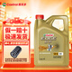 嘉實(shí)多（Castrol）極護鈦流體5w-30 5w-40全合成機油發(fā)動(dòng)機潤滑油汽車(chē)保養機油A5B5& 極護5W40 4L