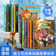 全套21冊迪士尼繪本兒童故事書(shū)瘋狂動(dòng)物城1+2冰雪奇緣艾莎公主新版注音版繪本迪士尼電影故事書(shū)官方圖畫(huà)書(shū)3-6歲經(jīng)典動(dòng)畫(huà)故事卡通兒童睡前故事玩具周邊 【全11冊】第一輯（含瘋狂動(dòng)物城1+2）
