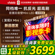 Vidda 發(fā)現X Mini 65英寸海信電視 墨晶屏 300Hz超高刷 前置回音壁 Mini LED 超薄平板電視機65VX3S 65英寸 【重磅新品】