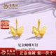 老鳳祥黃金耳釘女款足金999蝴蝶耳環(huán)純金首飾紀念日情人節禮物送女友 足金蝴蝶耳釘【經(jīng)典品牌禮盒】 金重約0.5g