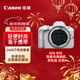 佳能（Canon）EOS R50 小型便攜 微單數碼相機 單機身 白色