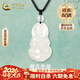 中國黃金（CHINA GOLD）玉髓觀(guān)音吊墜男女同款平安吉祥玉石情人節生日禮物馬年本命年禮物 玉髓觀(guān)音項繩